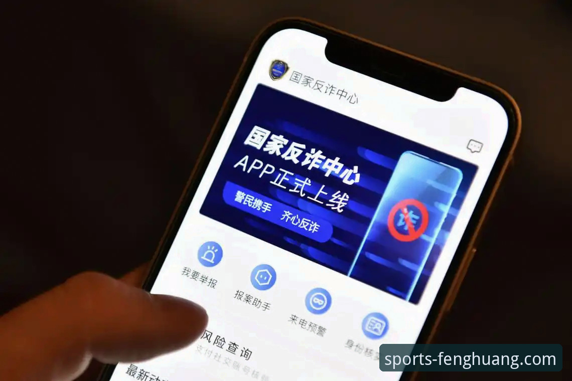 凤凰体育手机App全面评测：功能、体验与下载指南深度解析