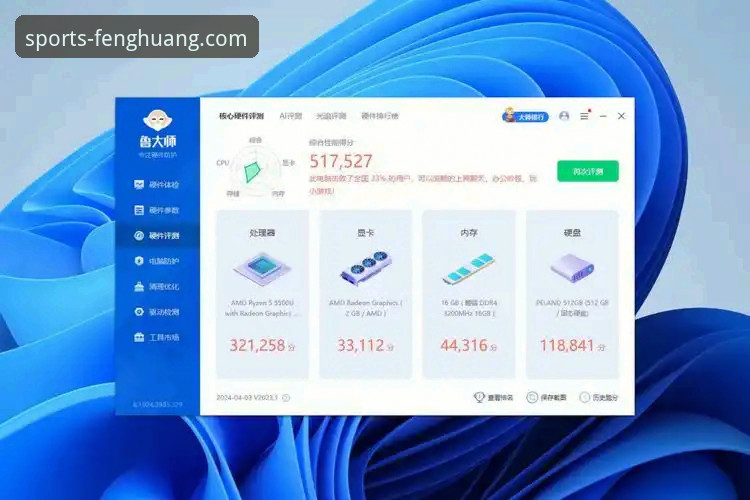凤凰体育平台2026最新版本评测与实用指南：功能解析与优化建议